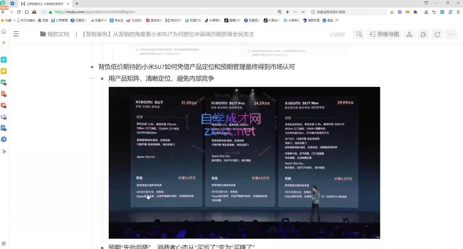 老A营销训练营(更新11月)-冒泡网
