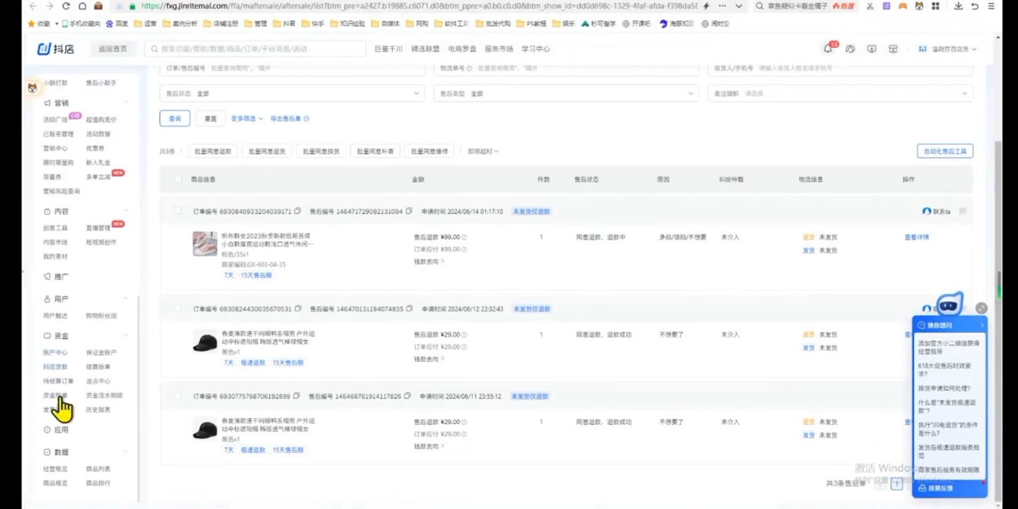 源哥·抖音小店实操训练营-冒泡网