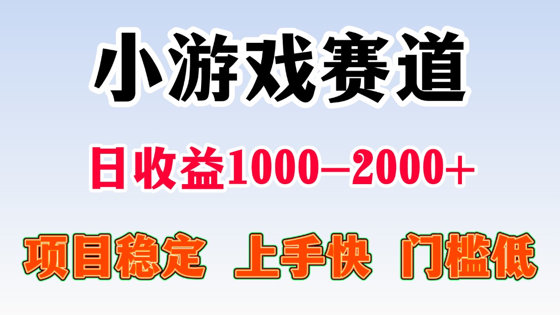 一天收益1000-2000+ 稳定项目-冒泡网