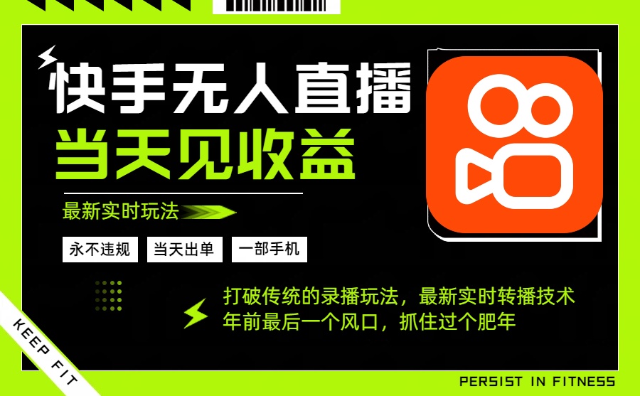 年前最后一个风口项目，跟上就吃肉，一部手机就可以从操作，轻松日入500+-冒泡网