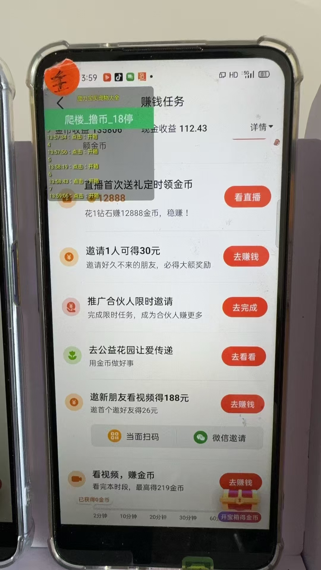 图片[2]-最新抖音全自动0撸掘金，无需实名，无需手机卡，小白矩阵操作日入2000+-冒泡网