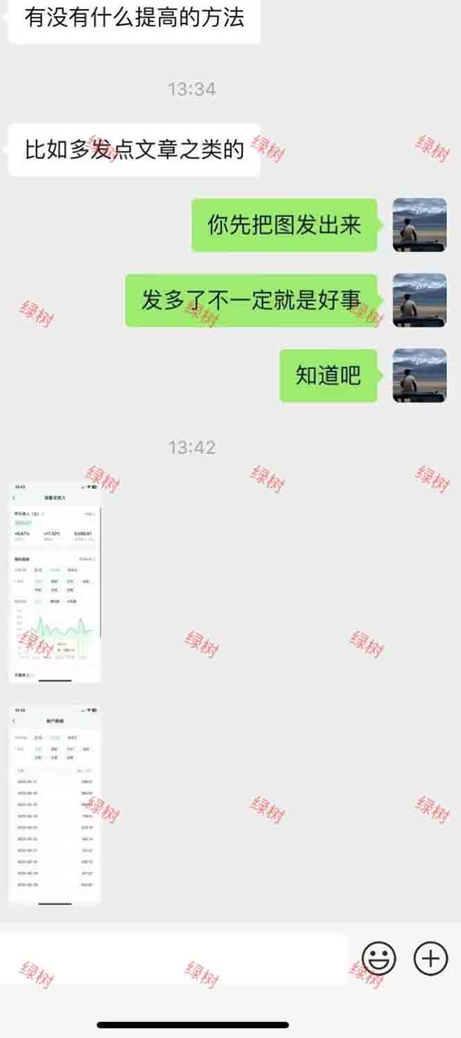 图片[2]-AI+公众号，每天十分钟，轻松日入1000+-冒泡网
