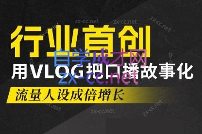 天浩老师·21天高价值VLOG训练营【第一期】-冒泡网