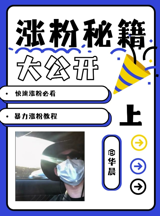 最新AI美女玩法，颜值暴力涨粉教程，涨粉秘籍大公开-冒泡网