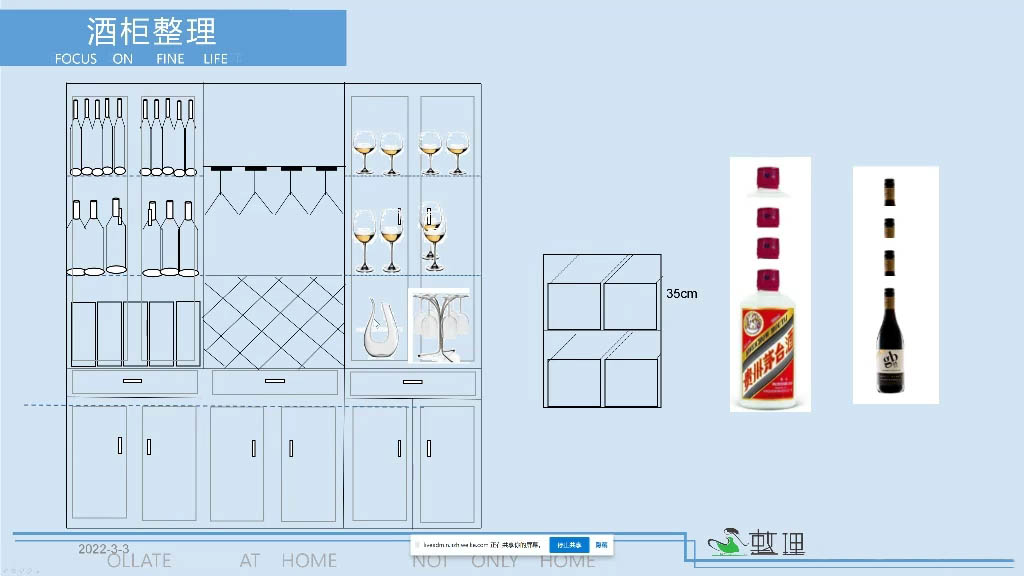 整理家·职业整理师培训(新版)-冒泡网