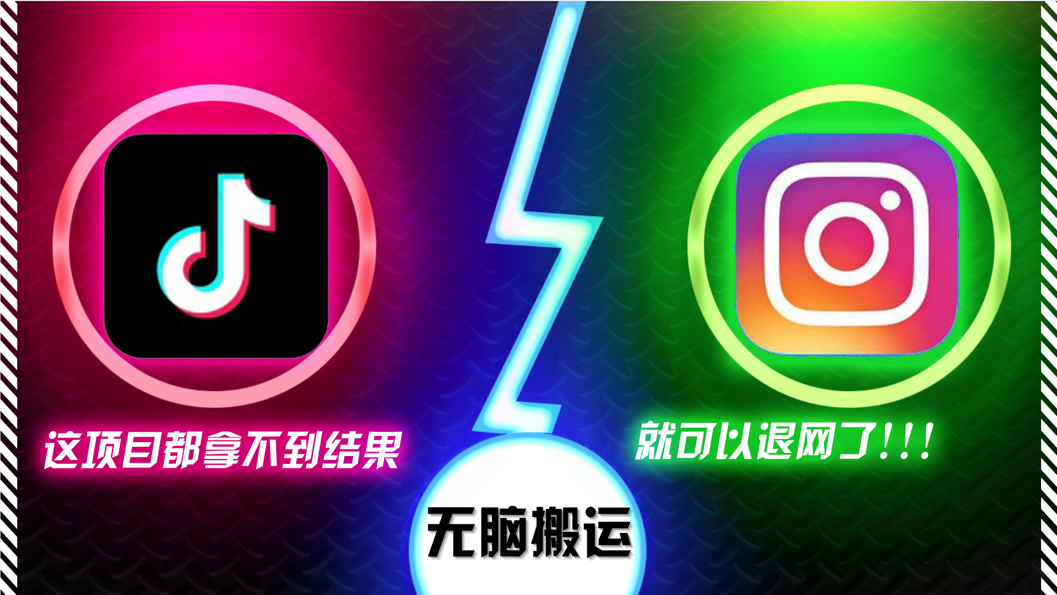 抖音无脑搬运，如果这项目都拿不到结果，你可以退网了-冒泡网