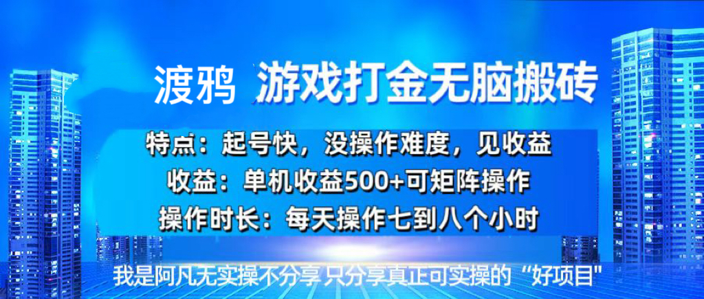 韩国知名游戏打金无脑搬砖单机收益500+-冒泡网