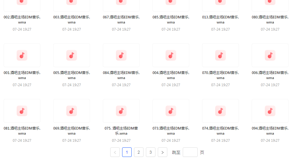 精选夜店酒吧嗨曲榜【100首】【MP3】-冒泡网