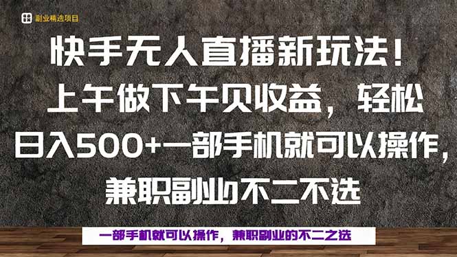 一部手机，上午做 下午见收益，学会秒上手，轻松日入500+-冒泡网